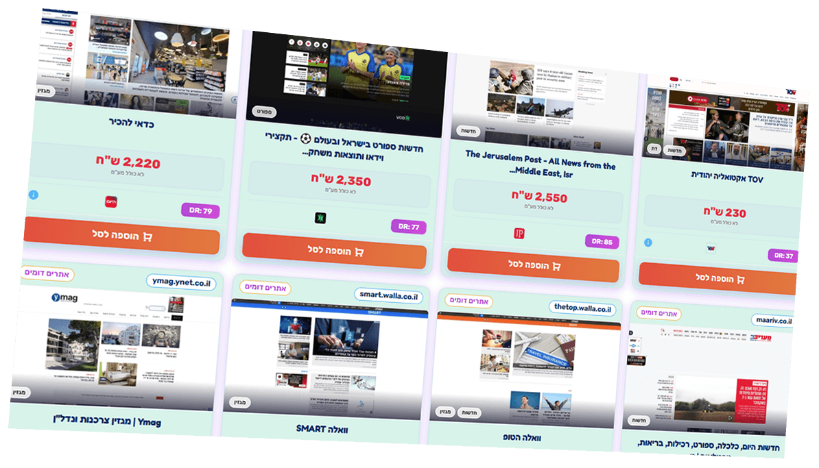 רכישת קישורים וכתבות יח״צ