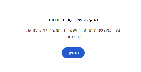 הודעה בתוצאות כשמנסים להגיע לעמוד השני